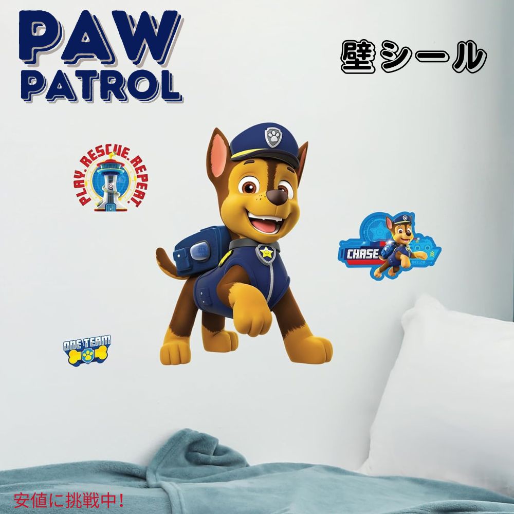 【楽天市場】WALL PALZ ウォールパルツ Nickelodeon Paw Patrol Chase Wall Decal