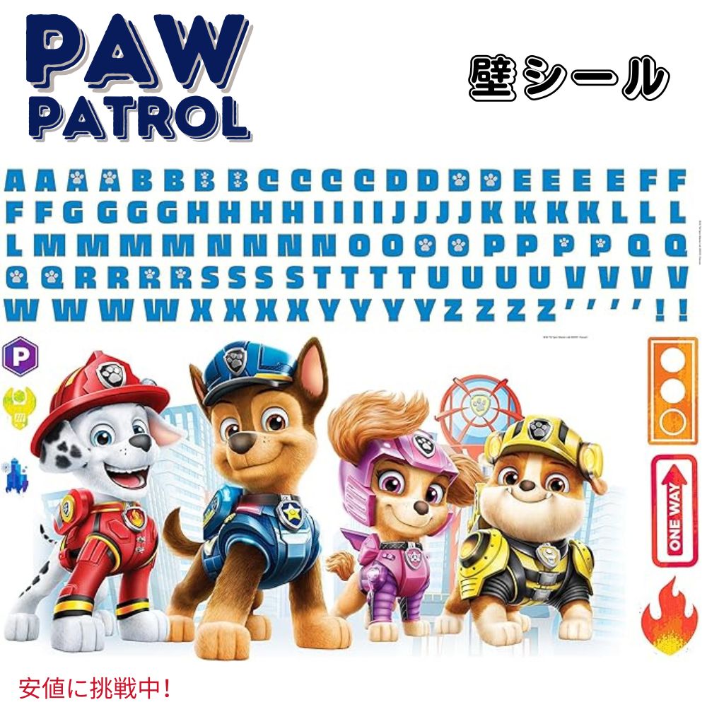 【最大2000円クーポン 4/17金 09:59まで】RoomMates ルームメイト Paw Patrol Peel and Stick Giant Wall Decals パウ・パトロール 貼ってはがせる ウォールステッカー アルファベット 壁シール