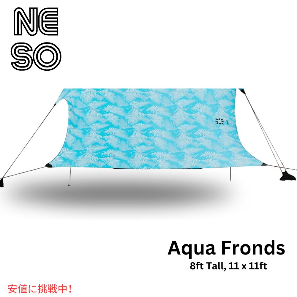 【最大2000円クーポン 7/26(日)01:59まで】Neso ネソ 巨大テント ビーチテント ビーチシェード 高さ 8フィート タープ パラソル11 x 11ft Biggest Beach Shade Aqua Fronds|アメリカーナ Americana
