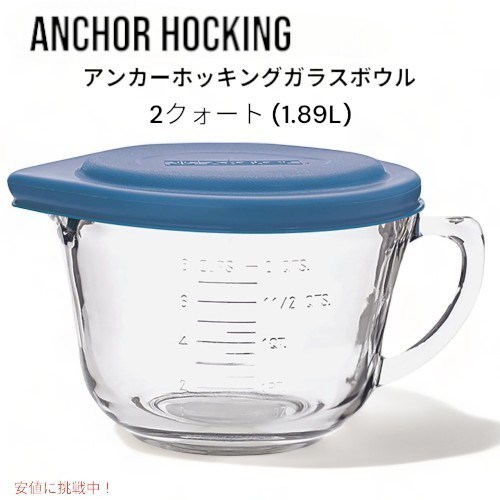 アンカーホッキング　耐熱ガラスストレージコンテナー3個セット Amazon.co.jp: アンカーホッキング6-cup長方形食品ストレージ