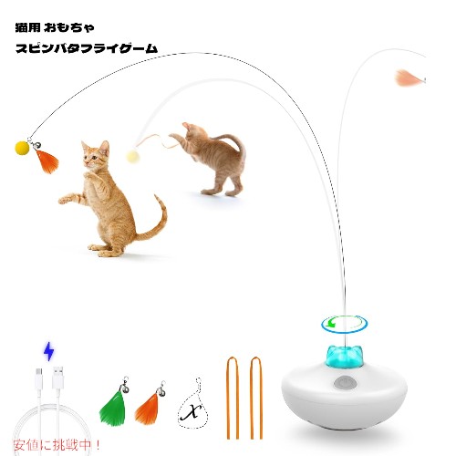 【最大2000円クーポン 7/26(日)01:59まで】Oxawo Interactive Cat Toys 猫用エクササイズタンブラー 充電式猫用おもちゃ Cat Exercise Tumbler Rechargeable Cat Toys (P33 cat Toys)｜アメリカーナ　Americana