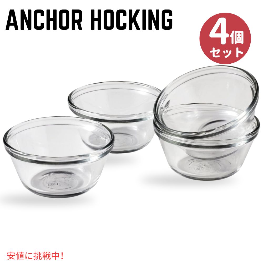 楽天市場】アンカーホッキング Anchor Hocking バッターボウル 2