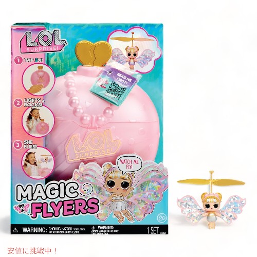 LOLサプライズ 神通力 フライヤーズ 天の原 スターリングス  L.O.L. Surprise! Magic Flyers Sky Starling Flying Doll