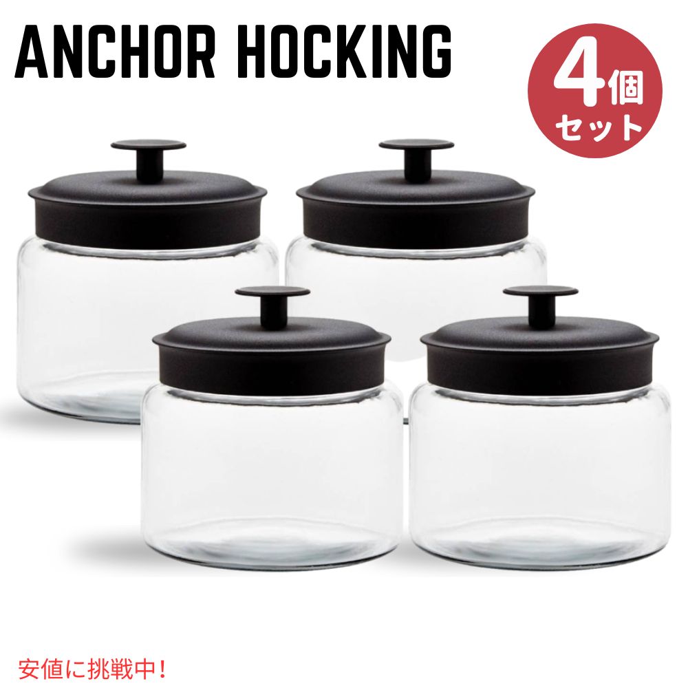 【楽天市場】アンカーホッキング モンタナガラスジャー フレッシュシール蓋付 Anchor Hocking Montana Glass Jars with Fresh Sealed Lids