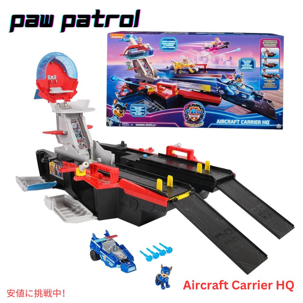 パウパトロール PAW Patrol ザマイティ― ムービー エアクラフト キャリア The Mighty Movie Aircraft Carrier HQ 航空母艦 Action Figure