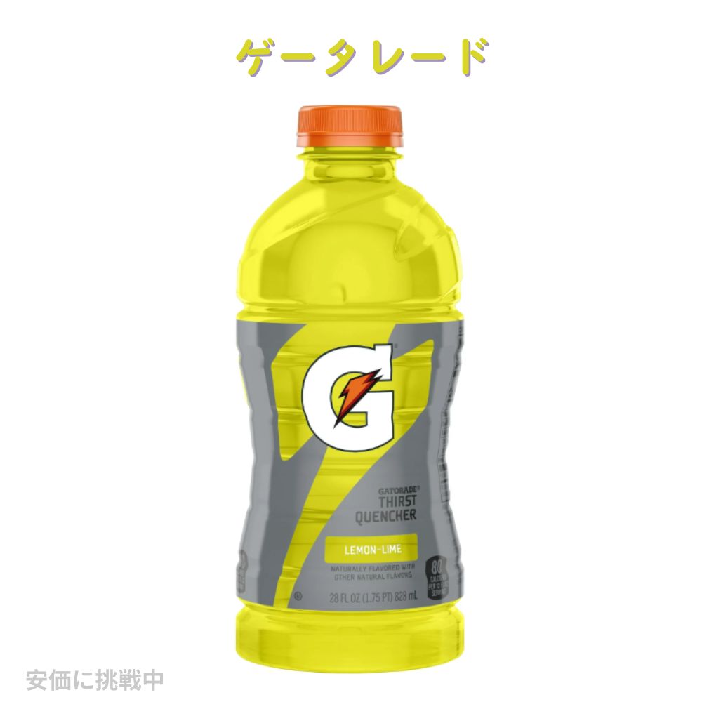 ★入手困難★大人気★送料込み Gatorade ゲータレード G8RD 71RVXUQE8GL._UF350,350_QL50_.jpg