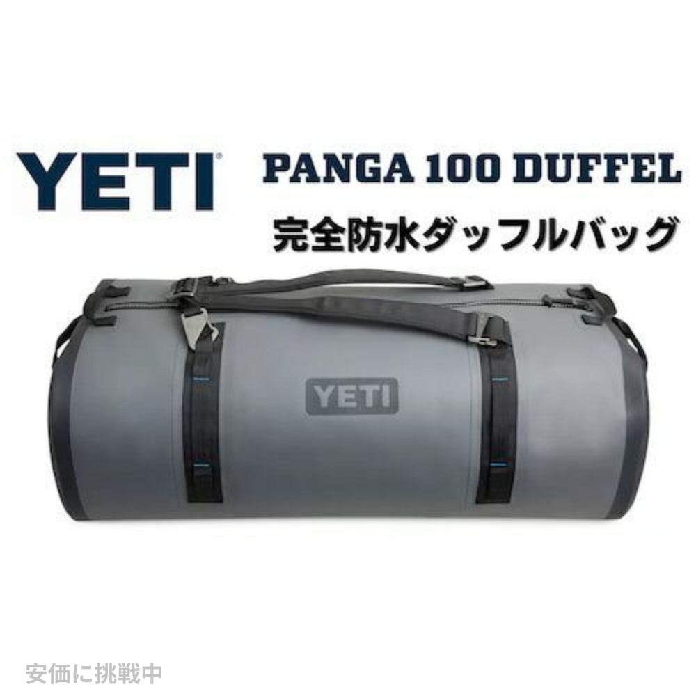 楽天市場】YETI パンガ50 防水ダッフルバッグ [ストームグレー