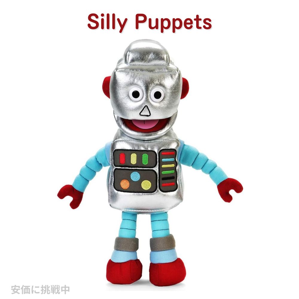 Silly Puppets 14in自動人形、ハンドパペット