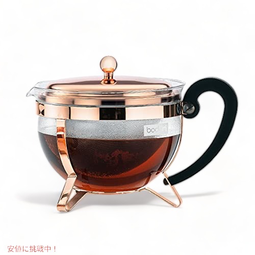 円 高評価なギフト ボダム Bodum シャンボール Chambord カッパー クラシック ティーポット 1 3l 44oz アメリカーナがお届け