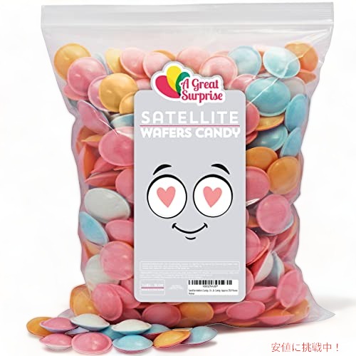 サテライト ウエハースキャンディー、オリジナル1lb (約350個) アメリカーナがお届け！