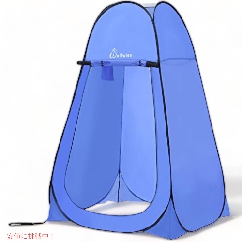WolfWise Pop-up Shower Tent ポップアップ シャワーテント（青）