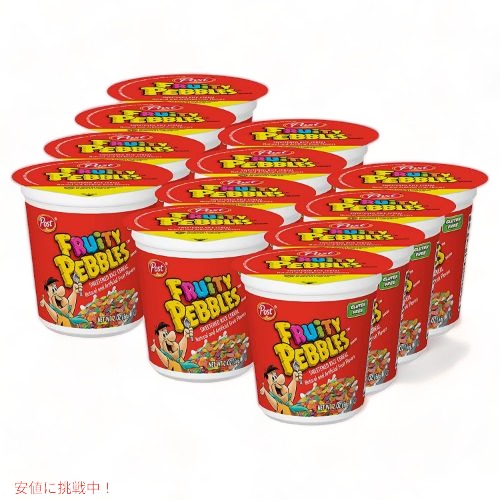 【最大2000円OFF 4/10金1:59まで】【12個セット】Post ポスト フルーティーペブルズ Fruity PEBBLES シリアル グルテンフリー 個包装シリアルカップ Gluten Free Cereal