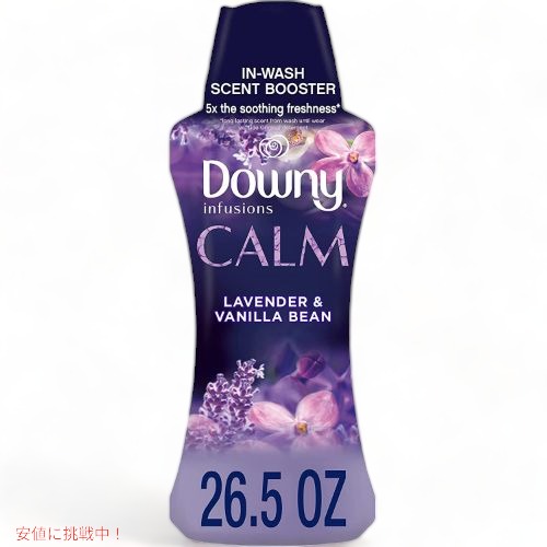 ダウニー Downy インフュージョン 衣料用香りブースタービーズ アメリカーナがお届け!