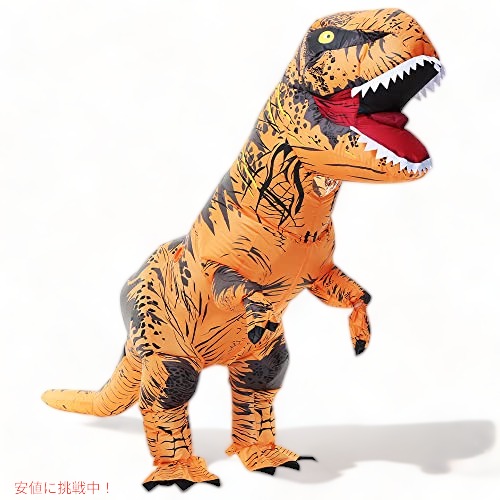 【最大2000円クーポン 4/17金 09:59まで】大人のための恐竜インフレータブルコスチューム 8,658円