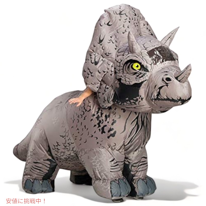 【最大2000円クーポン 4/17金 09:59まで】インフレータブル恐竜コスチューム トリケラトプス スタンダード 着ぐるみ コスチューム