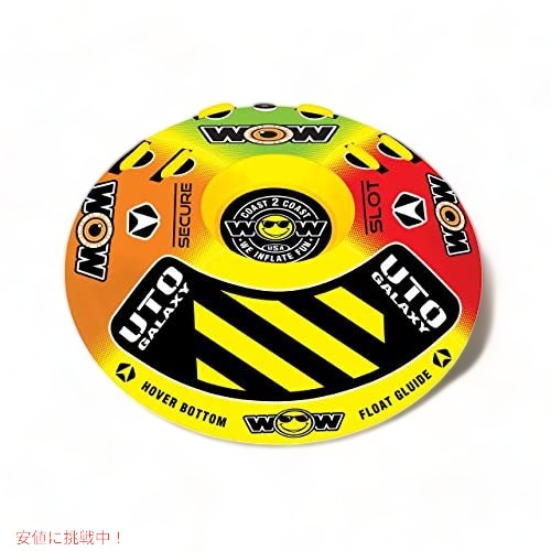 【最大2000円OFF 4/10金1:59まで】WOW Sports (ワオスポーツ） World ofWatersportsUTO牽引可能
