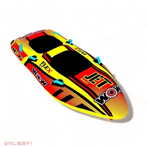 WOW Sports (ワオスポーツ） ジェットボート 牽引可能