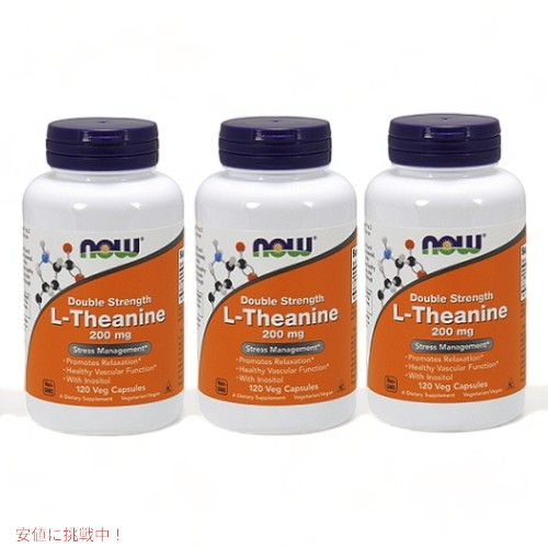 【百貨店SALE 最大限度2000円OFFクーポン券 6/11 1:59まで】NOW L-Theanine 200 瓱 120 VCap＃0148 ナウ L-テアニン 120 べジカプセル 3本仕掛ける