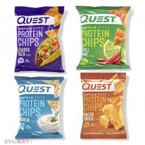 【楽天市場】【4種類セット】Quest Protein Chips [Ranch, Nacho Cheese, Chili Lime