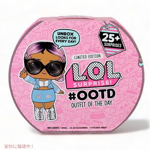 L.O.L. サプライズ! #OOTD アウトフィットオブザデイ L.O.L. Surprise! #OOTD (Outfit of the Day)