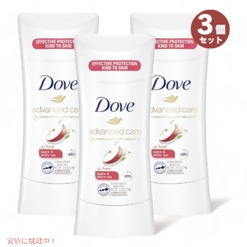 3個セット 【Apple & White Tea】アドバンスド Dove ダヴ 74g デオドラントスティック アップル＆ホワイトティー
