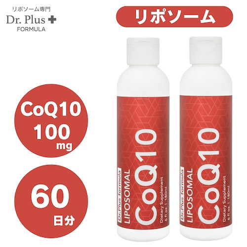 【最大2,000円クーポン6月11日01:59まで】【2本セット】高濃度 60日分 リポソーム コエンザイムQ10 100mg 高吸収 180ml x 2本 液体 Dr. Plus ドクタープラス サプリメント Made in USA 60days Liposomal Coenzyme Q10 100mg Liquid 6 fl oz画像
