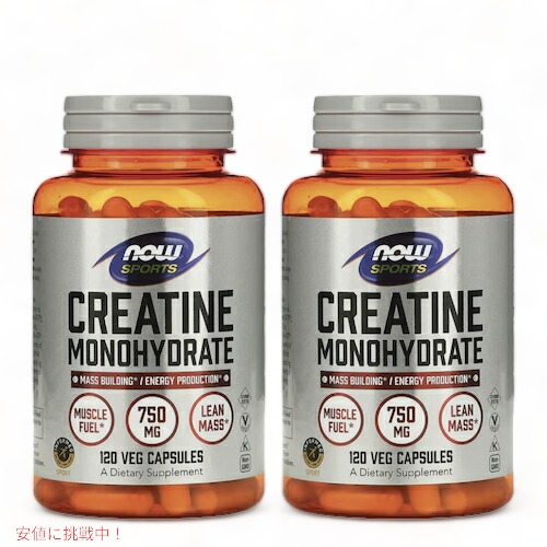 【最大2000円OFF 4/10金1:59まで】【2個セット】NOW　CREATINE 750mg 120 CAPS　#2035 ナウ　クレアチン