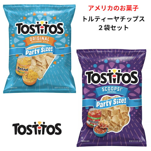 【最大2000円OFF 4/10金1:59まで】【2袋セット】 アメリカのお菓子 レイズ トスティートス パーティーサイズトルティーヤチップス オリジナル味 レストランスタイル & スクープ型 481.9g/411g