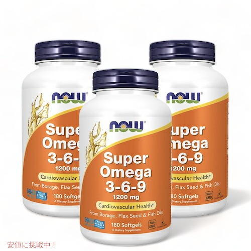 【百貨店SALE 最大限度2000円OFF引き換え証 6/11 1:59まで】【3個書き割り】NOW Foods Super Omega 3-6-9 1200 瓱 / ナウフーズ 百貨店ゼロ 3-6-9 1200 瓱 180ソフトジェル EPA DHA