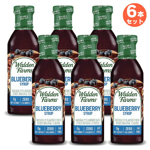 【お得な6本セット】Walden Farms カロリーフリー ブルーベリーシロップ 12oz/355ml ゼロカロリー 無脂肪 コレステロールゼロ グルテンフリー ヴィー 楽天市場】【お得な6本セット】Walden Farms カロリーフリー