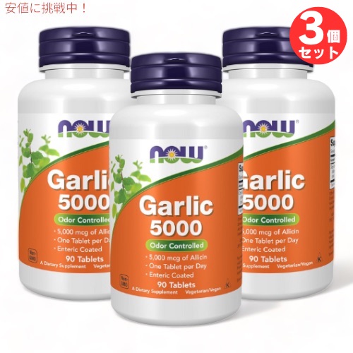 【百貨店SALE 最大限度2000円OFFクーポン券 6/11 1:59まで】3個仕掛ける 葫（葫）5,000μg 90粒 NOW Foods(ナウフーズ) #1814 経口避妊薬 Garlic 5000