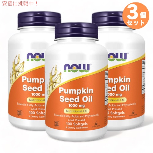 【楽天市場】3個セット パンプキンシードオイル 1000mg 100粒 NOW Foods(ナウフーズ) ソフトジェル パンプキン種子オイル