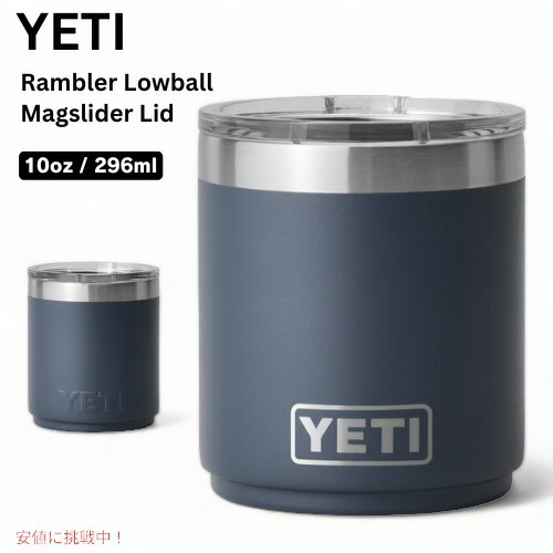 【楽天市場】YETI Rambler 10 oz Stackable Lowball / イエティ ランブラー 10oz スタッカブル ローボール  [ブラック] ミニタンブラー マグスライダー蓋付き 重ね収納 : アメリカーナ Americana