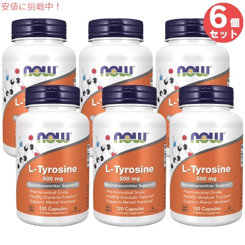 6個仕掛ける NOW L-TYROSINE 500MG 120 CAPS ＃0160 / ナウ L-チロシン 500MG 120宇宙カプセル