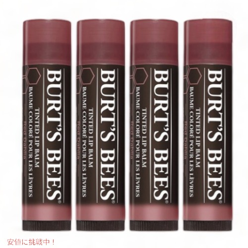 【楽天市場】【4本セット】Burt's Bees 100 Natural Tinted Lip Balm, Red Dahlia バーツ