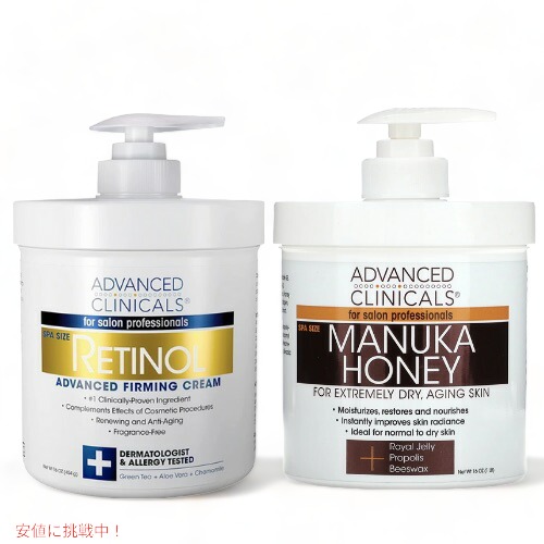 ADVANCED CLINICALS レチノール ボディクリーム　4個セット my20230537.jpg