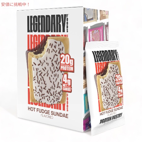【楽天市場】【最大2,000円クーポン9月24日959まで】Legendary Foods プロテインペストリー ホットファッジサンデー味