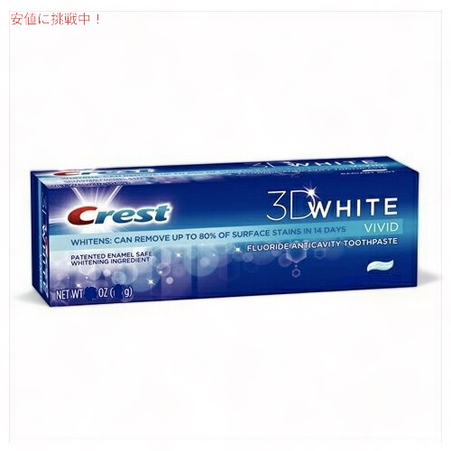 クレスト 歯磨き粉 3Dホワイト ウルトラ ホワイトニング 147g ビビッドミント Crest 3D White ULTRA Whitening Toothpaste画像