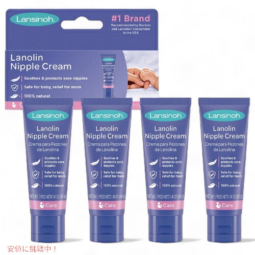 【4個仕かける】ランシノー HPA ラノリン 40g 上半身皮膚軟化剤 Lansinoh HPA 40g Nipple Cream 乳頭皮膚軟化剤 懐妊や含ませる時の乳首防御すること もの言う花皮膚軟化剤
