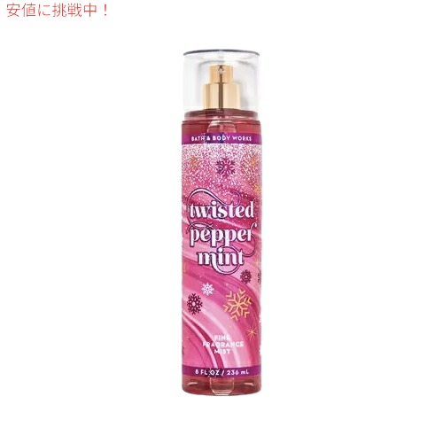 楽天市場】Bath & Body Works WARM VANILLA SUGAR Fragrance Mist 8 fl