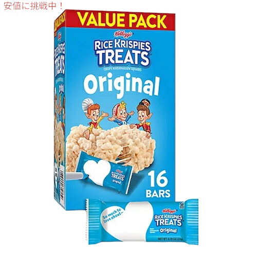 ケロッグ　Kellogg's Krispies Treats 　当選品電池交換済 ケロッグ Kellogg's Krispies Treats 当選品電池交換済