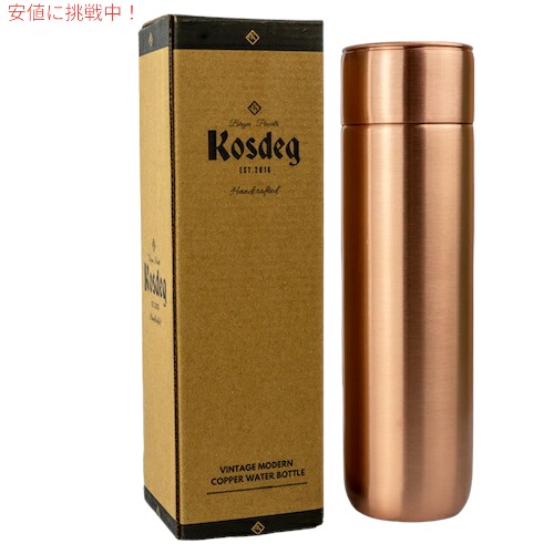 【百貨店SALE 最大限度2000円OFFクーポン券 6/11 1:59まで】Kosdeg 銅製お水瓶 16薬局衡オンス / 473ml ヴィンテージモダンデザイン 銅製 吸い筒 瓶 マグボトル Copper Water Bottle Vintage