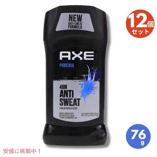 【最大2000円OFF 4/10金1:59まで】【12本セット】アクセ ドライアクション フェニックス デオドラント 76g Axe Deodorant Stick Phoenix 2.7oz 10,787円