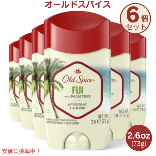 最安値！オールドスパイス フィジー 73g 6個 楽天市場】お得な6本セット Old Spice オールドスパイス フィジー