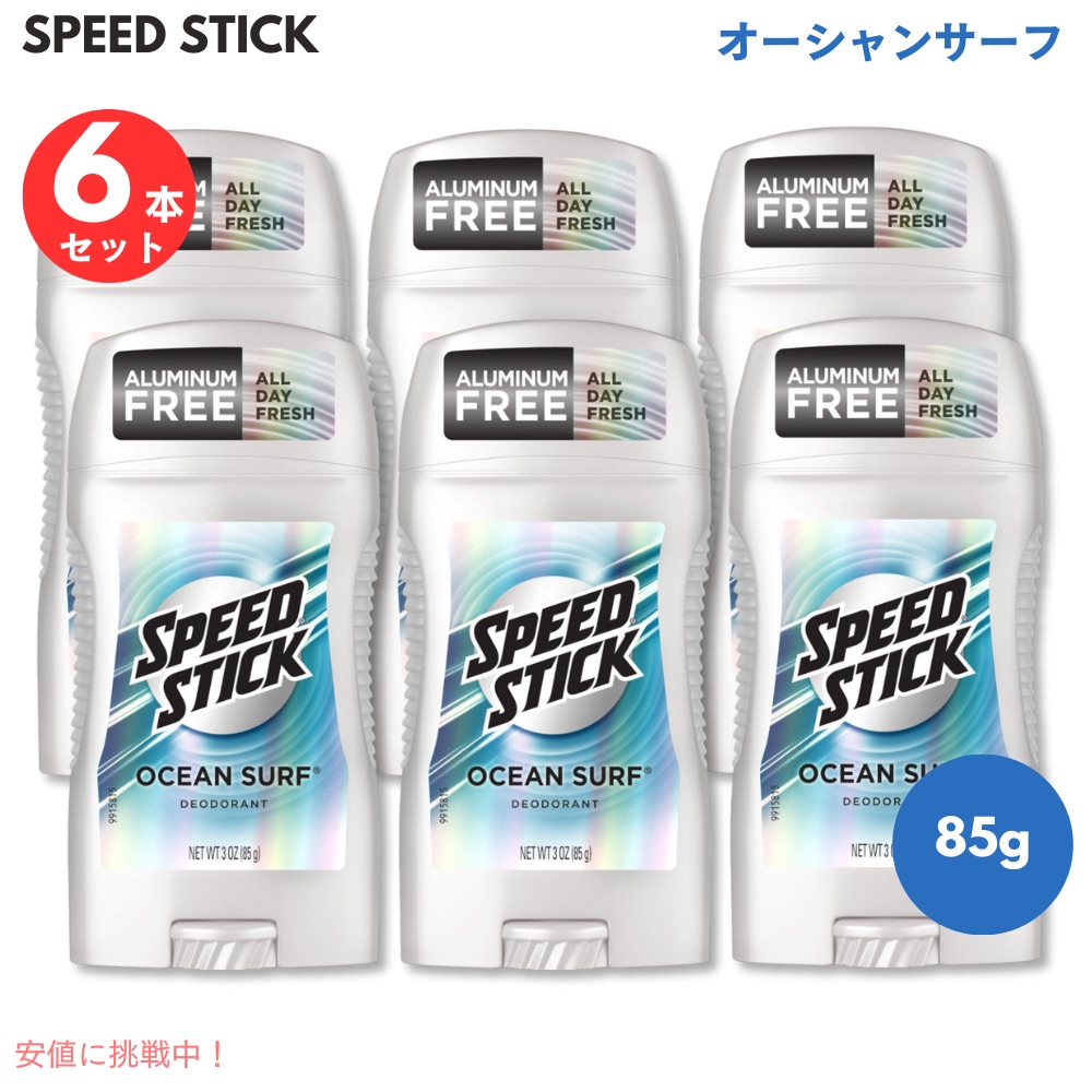楽天市場】【エクスプレス便】Speed Stick スピードスティック
