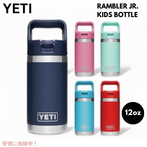 専用738様 YETI KIDZ 12oz 水筒 青 YETI Rambler Jr. 12 oz. Kids Bottle - Runnings