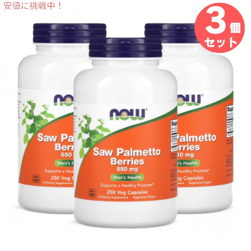 【百貨店SALE 最大限度2000円OFFクーポン券 6/11 1:59まで】3個書き割り NOW Foods ナウフーズ ソーパルメットベリー（ノコギリヤシ） 550ｍg 250粒 ベジカプセル #4748 Saw Palmetto Berries 550瓱 250 Veg Capsules
