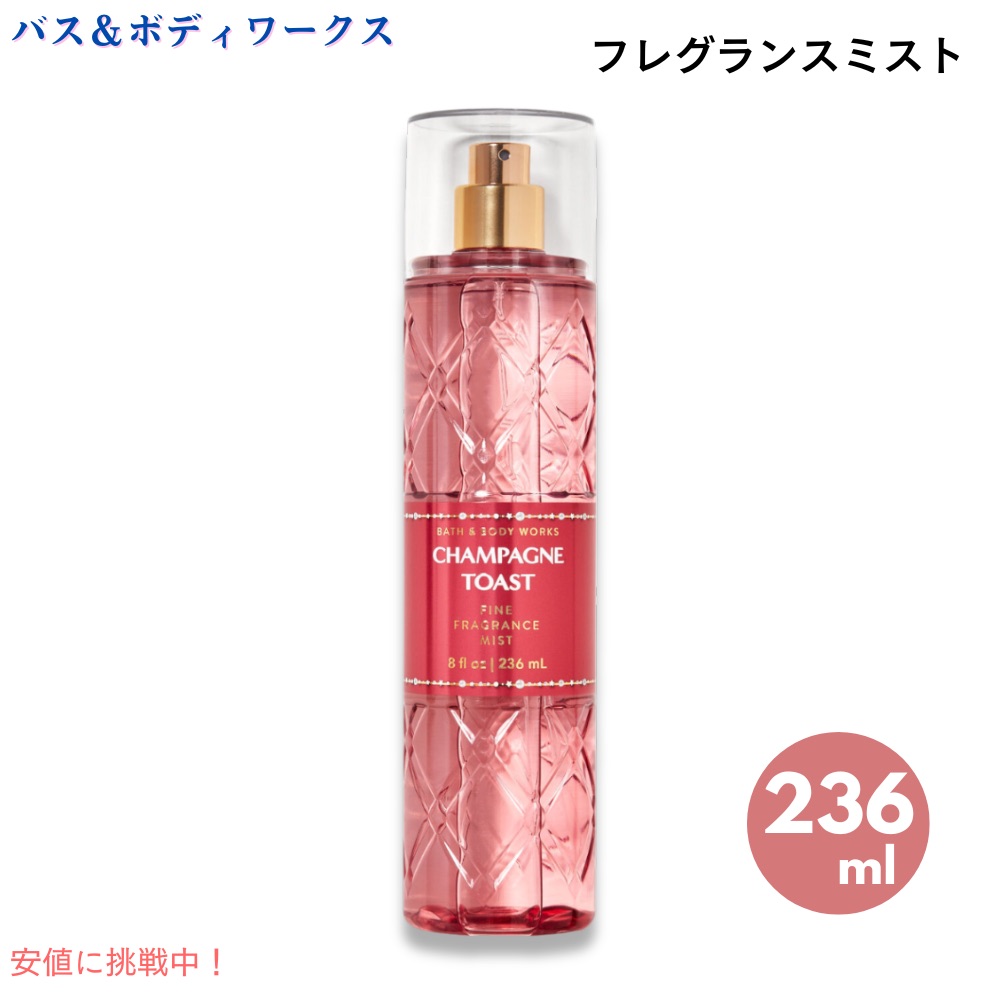 楽天市場】【送料無料】 Bath & Body Works バス&ボディワークス ア・サウザンド・ウィッシーズ 8 fl oz / 236 mL  フレグランスミスト Fragrance Mist : アメリカーナ Americana