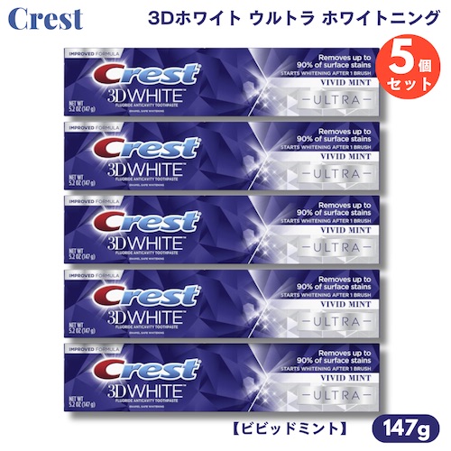 【5個】クレスト 歯磨き粉 3Dホワイト ウルトラ ホワイトニング 147g ビビッドミント Crest 3D White ULTRA Whitening Toothpaste画像