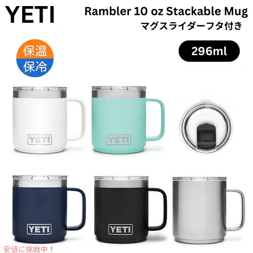 楽天市場】＜限定カラー＞YETI Rambler 24oz Mug イエティ